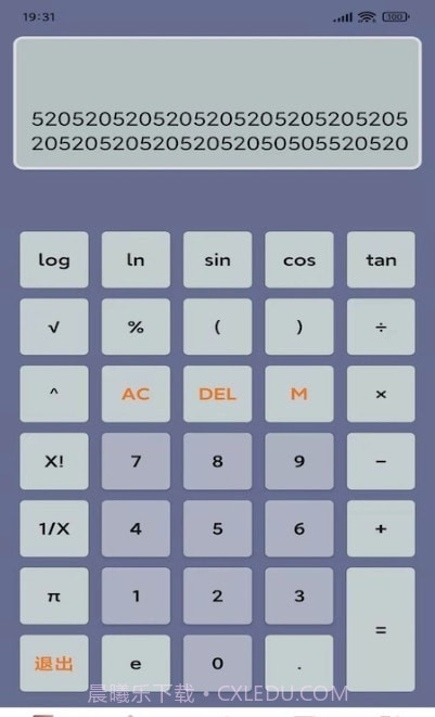 生活全能计算器截图3