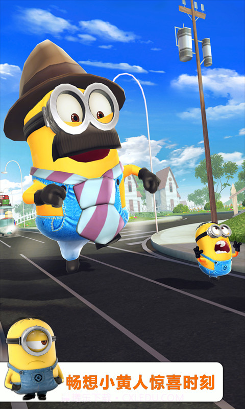 小黄人快跑截图4 小黄人快跑截图4