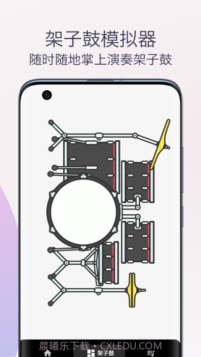 架子鼓鼓声节拍器截图1