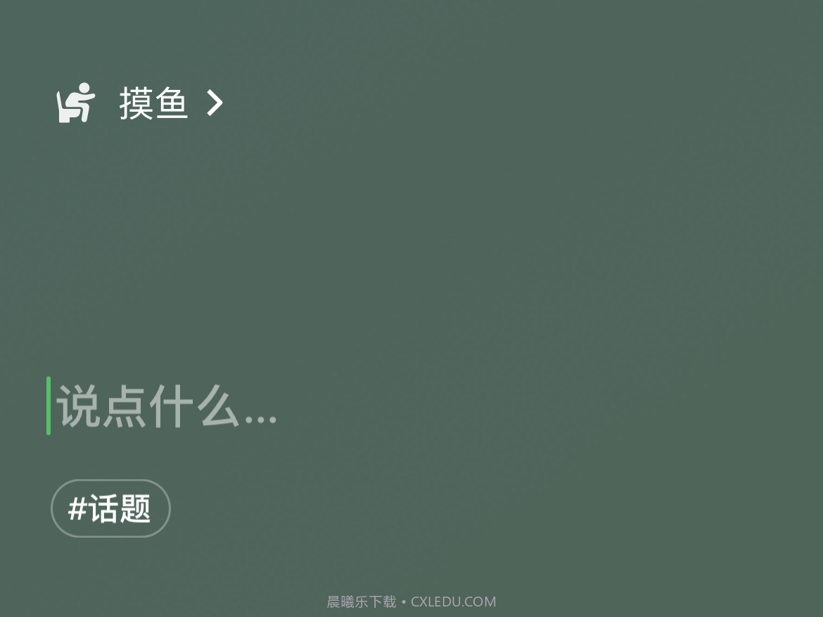 微信8.0状态视频素材摸鱼截图1 微信8.0状态视频素材摸鱼截图1