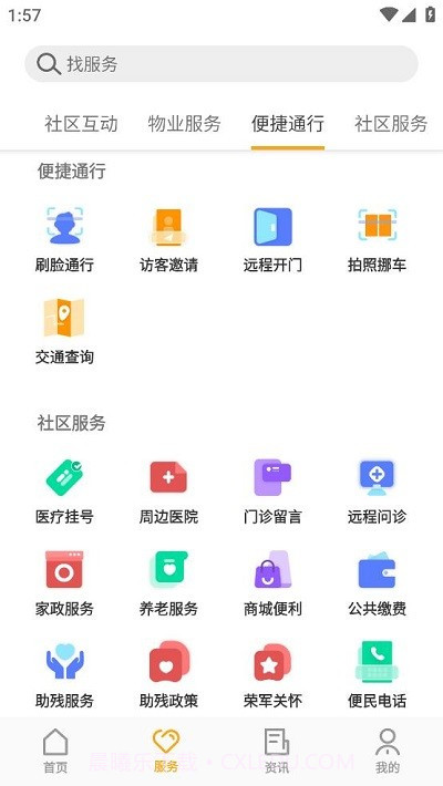 胶e居截图2 胶e居截图2