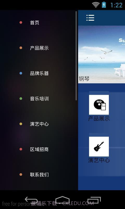 乐器之家截图2 乐器之家截图2