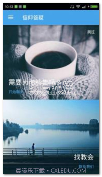 福音视频下载(手机基督教阅读应用)安卓中文版截图1