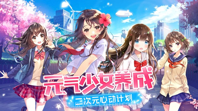 少女物语梦幻二次元截图1