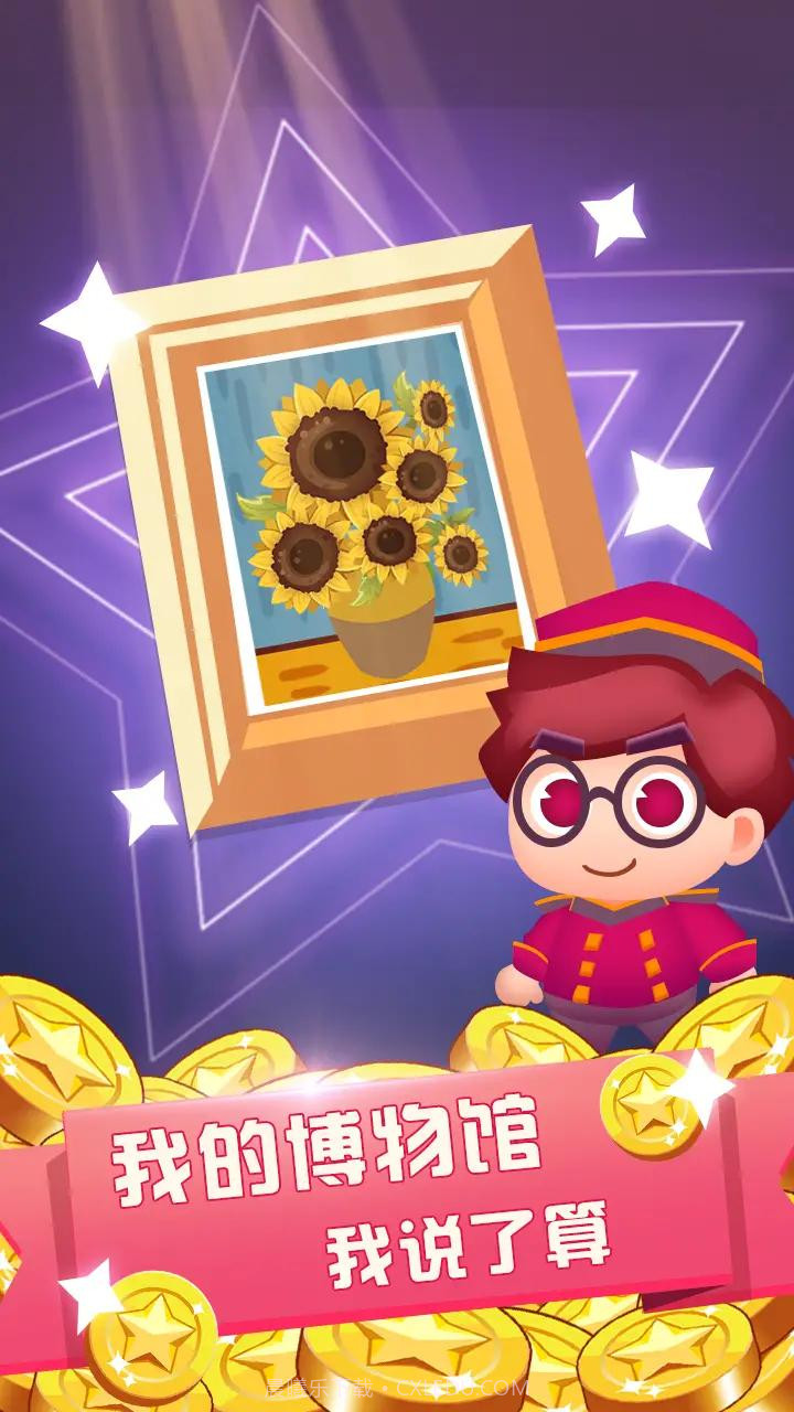 名画大亨截图2 名画大亨截图2