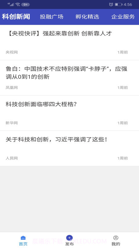 科创云媒手机截图1