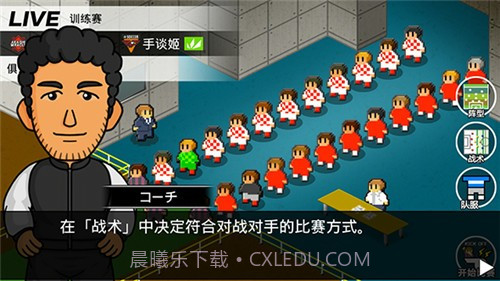 欢乐足球A截图3 欢乐足球A截图3