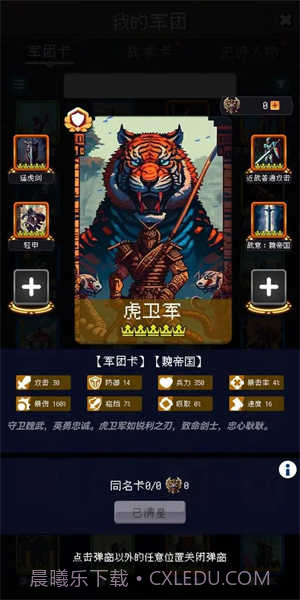 帝国的第99次重生折相思版截图1