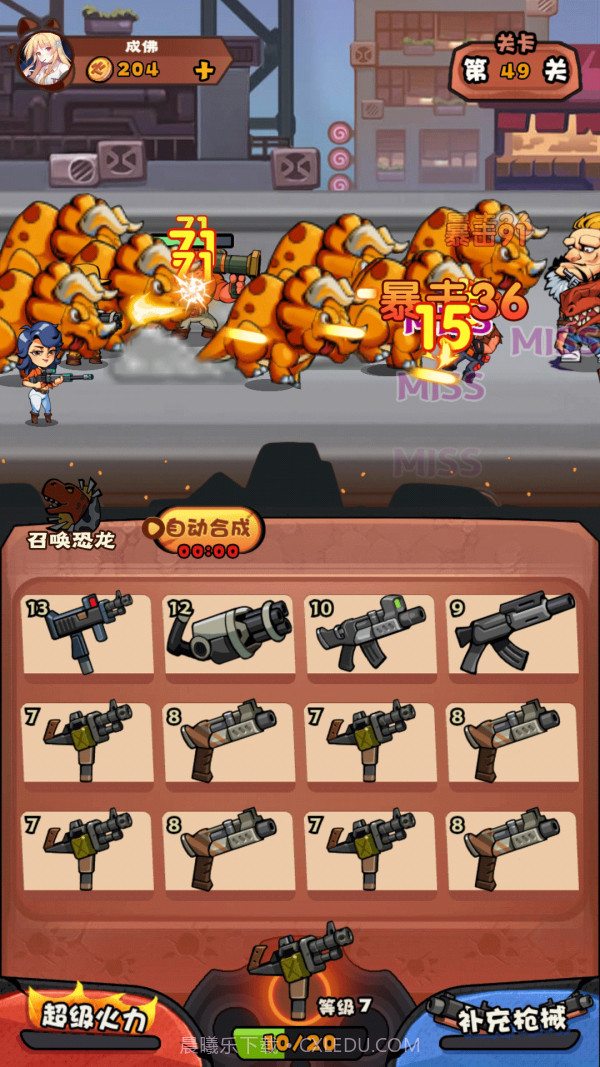 快打恐龙截图2 快打恐龙截图2