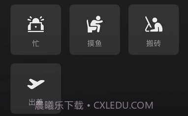 微信8.0状态视频素材郁闷截图2