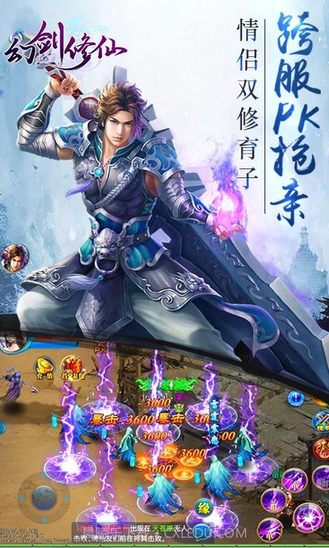 幻剑修仙截图2 幻剑修仙截图2