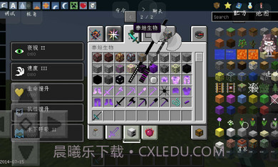 我的世界神器泰坦模组截图3