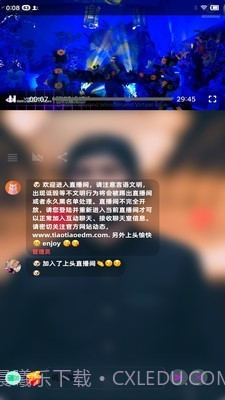 跳跳电音live组队蹦迪截图2
