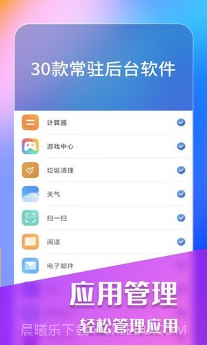万能手机清理截图3
