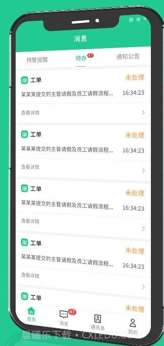 成农批截图3 成农批截图3