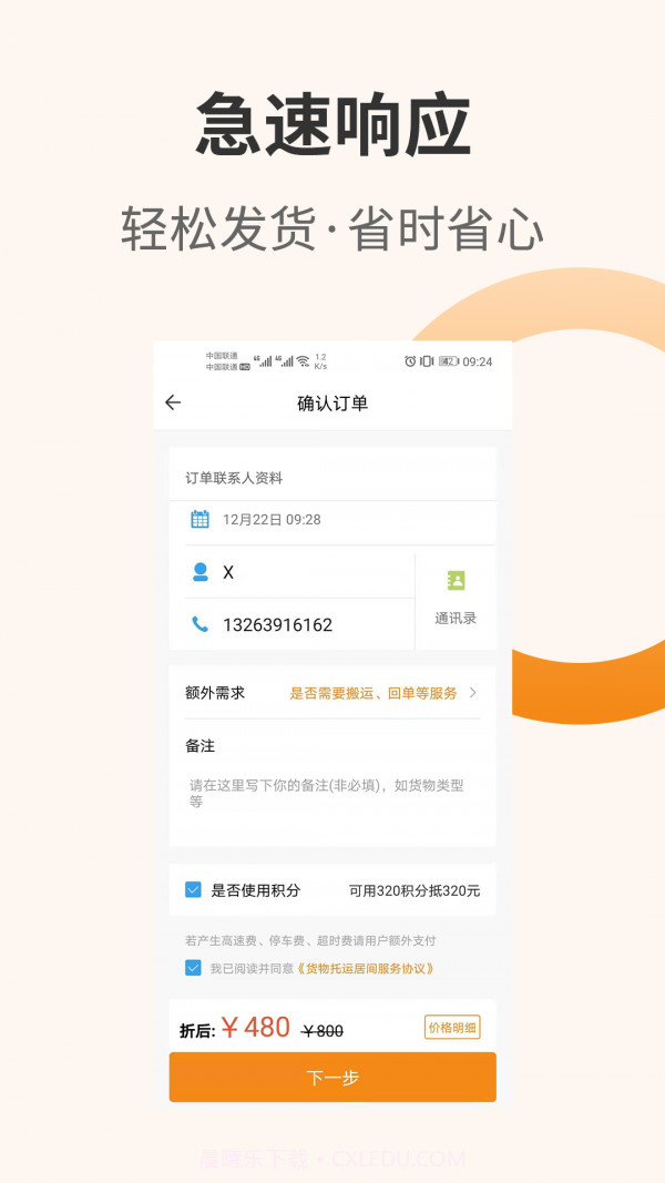 百源用车截图3 百源用车截图3