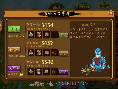 三国小镇无敌版截图3 三国小镇无敌版截图3