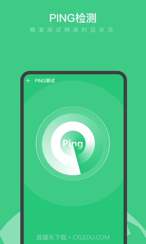 卓越WiFi大师截图3