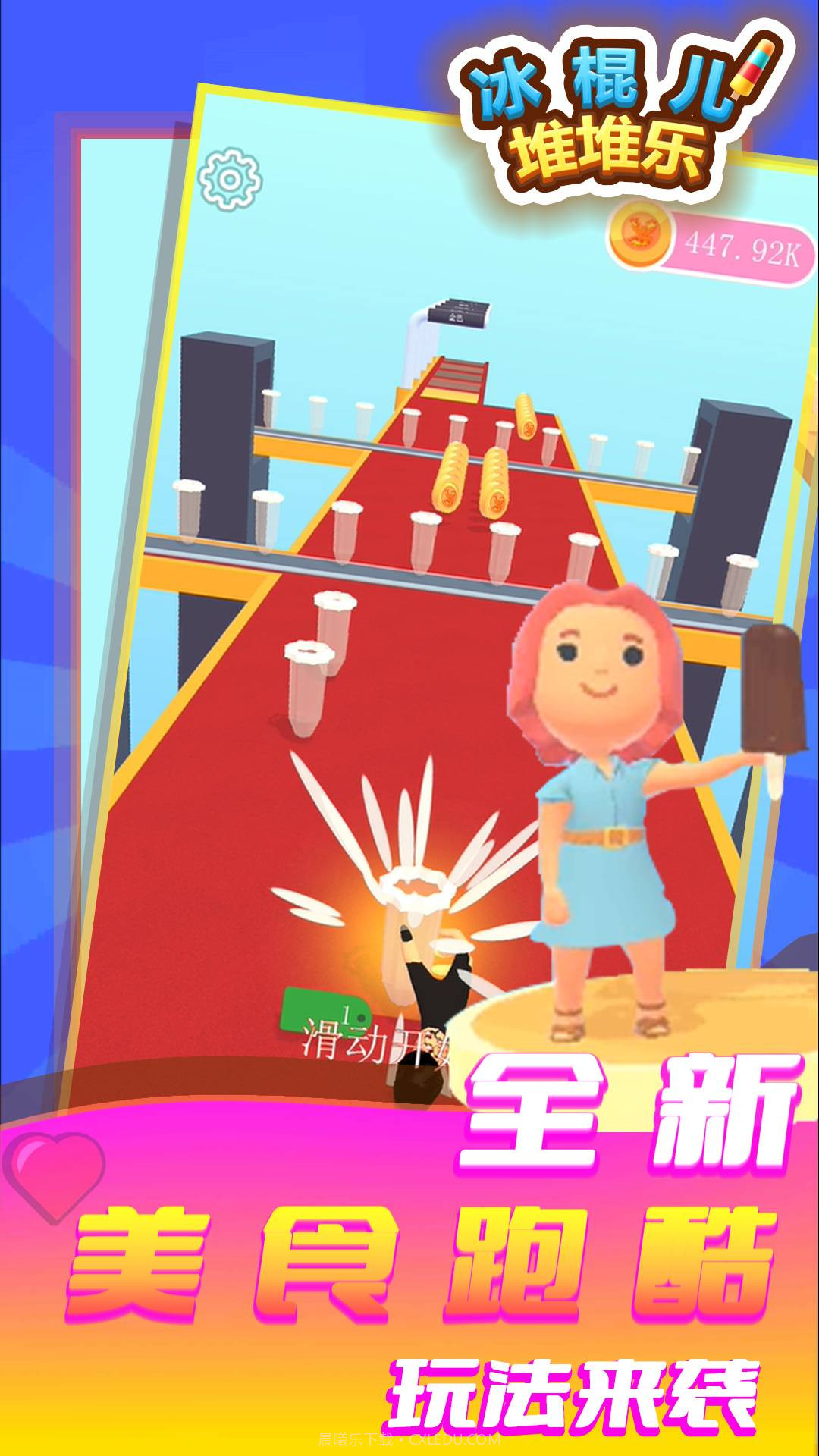 冰棍儿堆堆乐截图3 冰棍儿堆堆乐截图3
