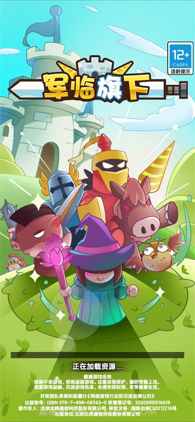 军临旗下截图2 军临旗下截图2