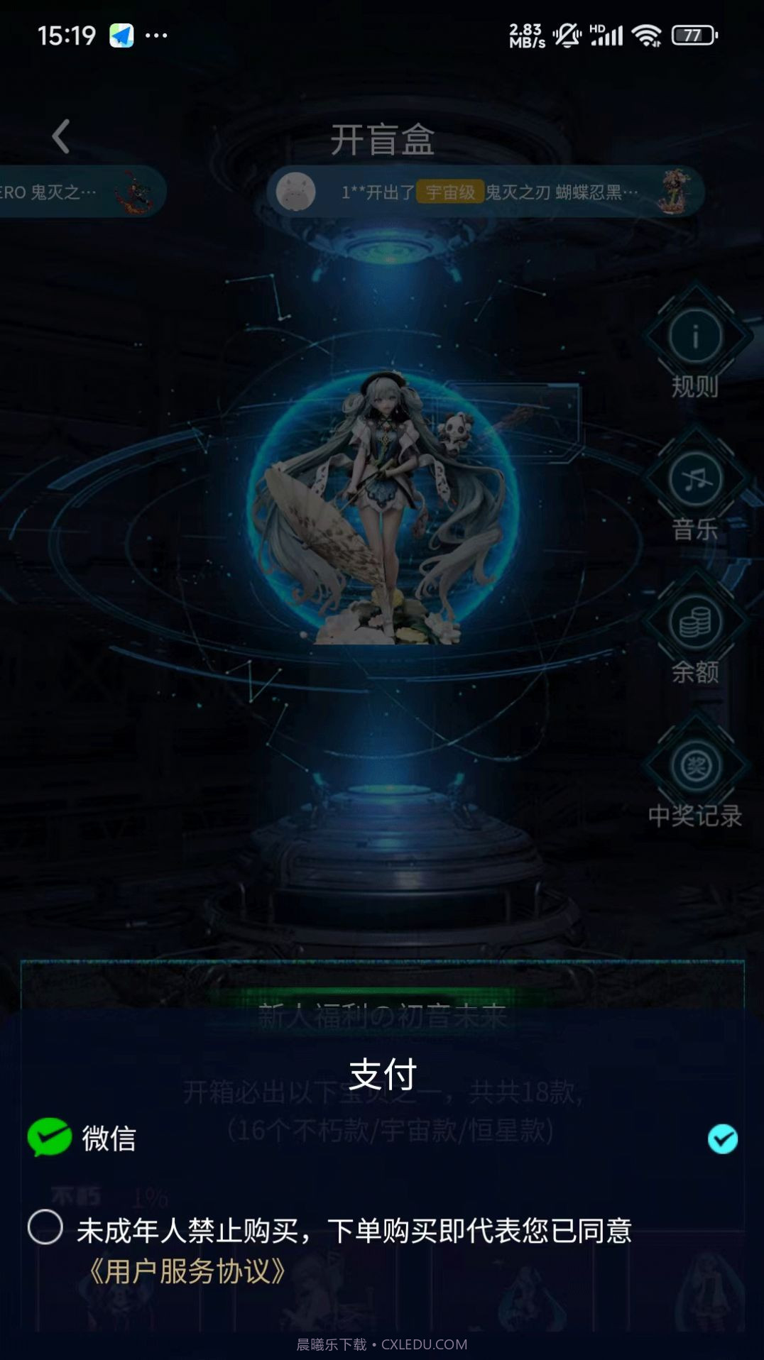 新潮派魔盒截图1