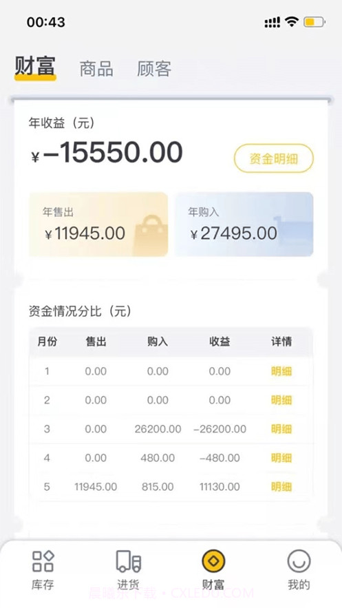 六路通截图3 六路通截图3