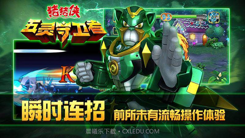 猪猪侠五灵守卫者 TV版截图3 猪猪侠五灵守卫者 TV版截图3