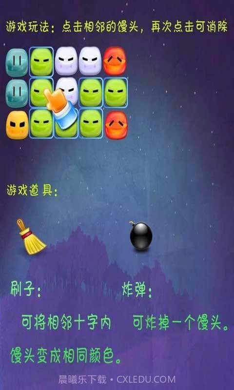 可爱宝宝爱消除截图1