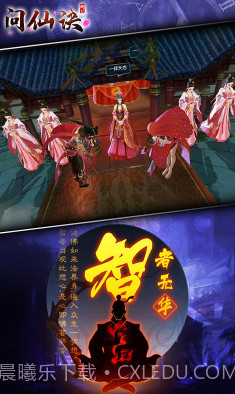 问仙诀最新版截图2