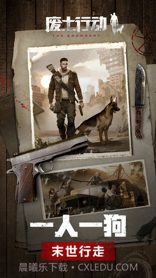 废土行动无限金币版截图1