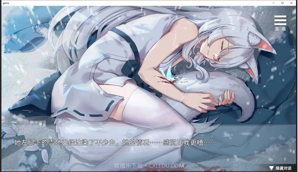 与狐妖的同居生活2全cg解锁版截图3