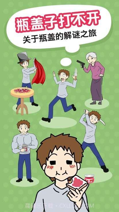 功夫瓶子app最新版截图4