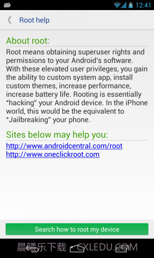 系统程序安全卸载器截图4
