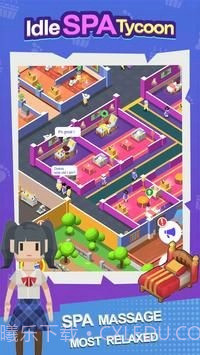空闲SPA大亨截图3