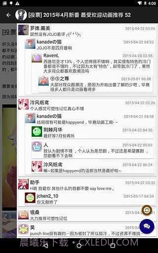 琉璃神社动漫截图3