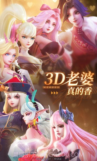 上古王冠应用宝截图5