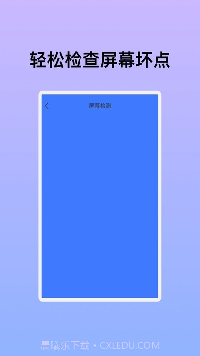 天启优化助手截图2