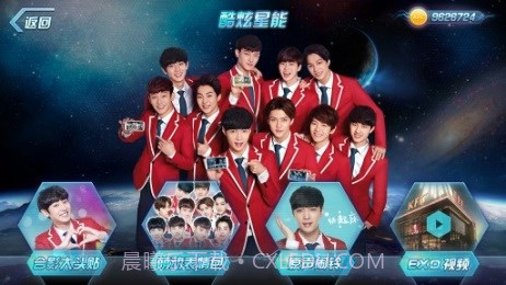 KFC玩出味EXOM修改版截图1 KFC玩出味EXOM修改版截图1