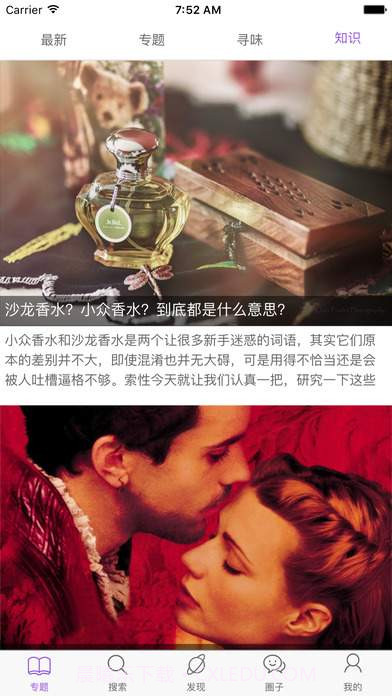 香水时代截图5 香水时代截图5