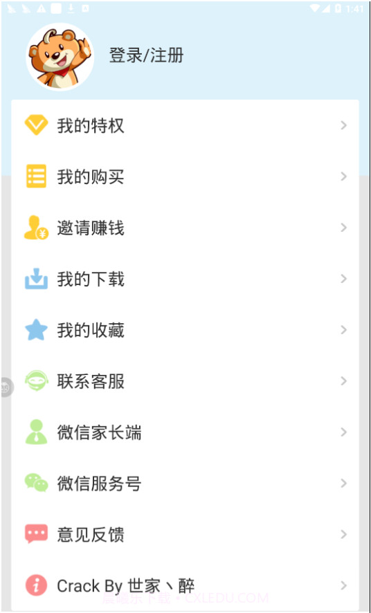 好爸爸人教译林版(人教版小学语文英语电子课本)V8.8.4 安卓截图1