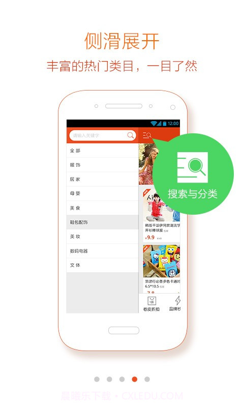 九块邮截图4 九块邮截图4
