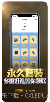 和平精英巡查系统截图3 和平精英巡查系统截图3