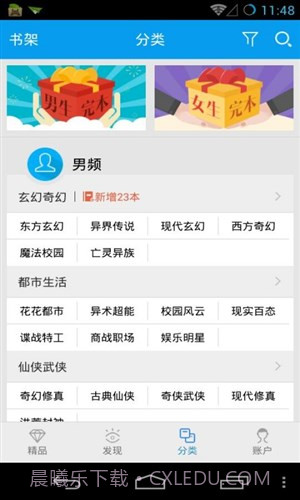 猫头鹰看书截图3