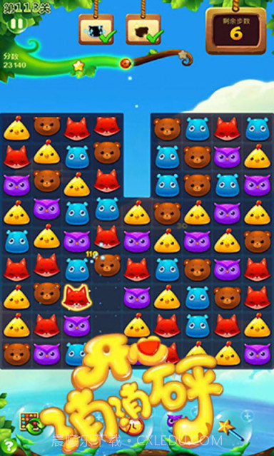 开心消消砰截图1 开心消消砰截图1