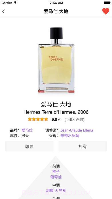 香水时代截图4 香水时代截图4