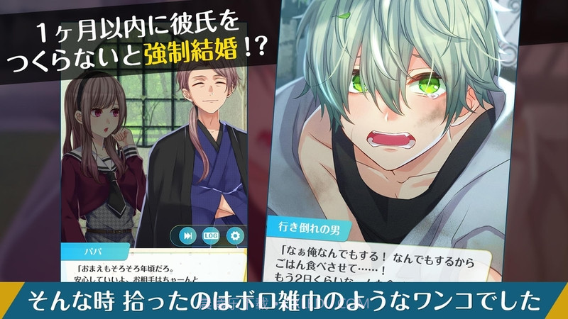 我捡到个未婚夫(误)截图1 我捡到个未婚夫(误)截图1