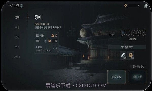 Kingdom The Blood截图2