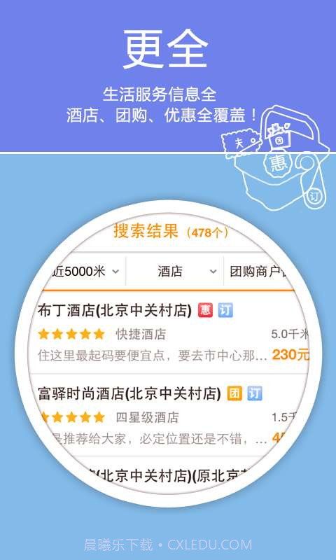 老虎地图截图4 老虎地图截图4