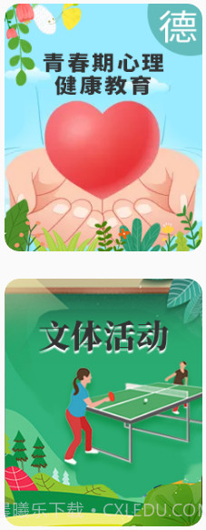 海淀区中小学资源平台截图1 海淀区中小学资源平台截图1