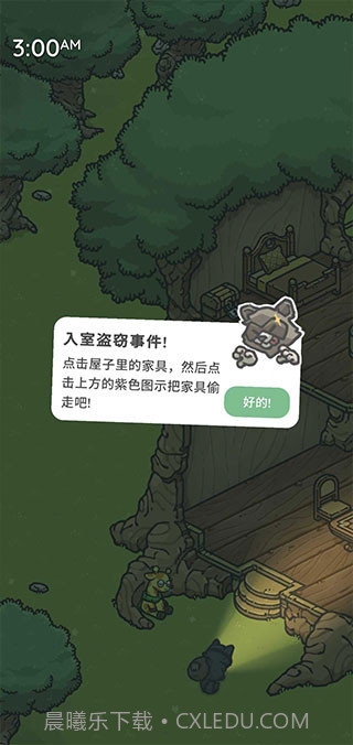 月兔奥德赛v1.9.16截图3